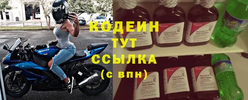 Codein Purple Drank  купить наркоту  Выборг 