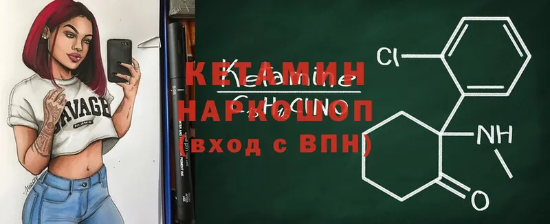 Кетамин VHQ  Выборг 