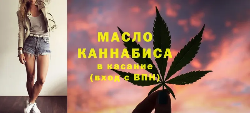 ТГК THC oil  Выборг 